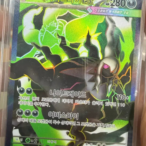 [BUNJANG] Pokemon Rare Cards Bundle - Mega Darkrai, Groudon SR, and more / 포켓몬 레어카드 판매(메가 다크라이,몰드류sr 등)