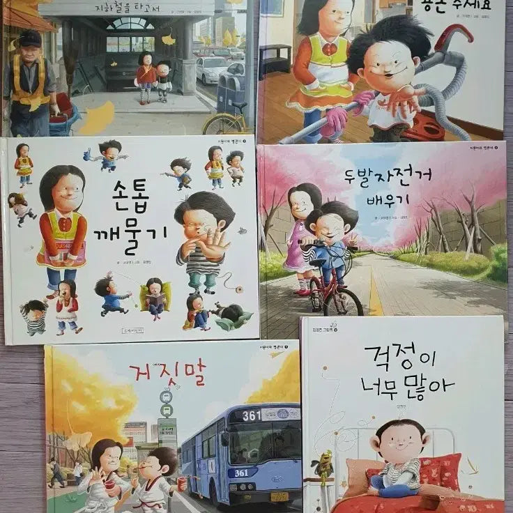 [BUNJANG] Jiwon and Byungwan Children's Book Set (6 Books) / 지원이와 병관이.초등도서.초등책