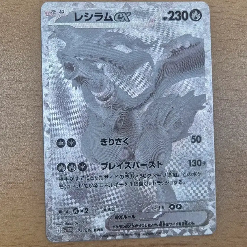 [BUNJANG] Pokemon Japanese Exclusive Original Production Card Raging Surf EX / 포켓몬일판 레시라무ex BWR 제작카드