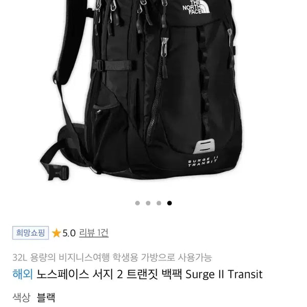 [BUNJANG] The North Face Surge 2 Backpack / 노스페이스 서지2 백팩 등산가방 백팩