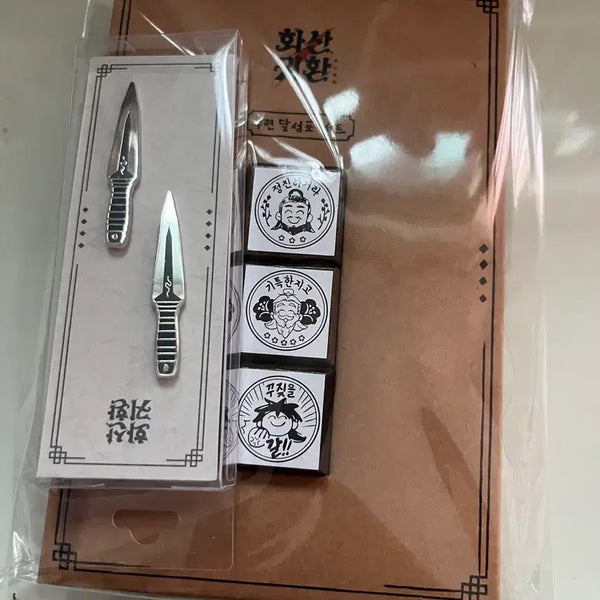 [BUNJANG] Volcanic Return Merchandise Bundle Set / 화산귀환 굿즈