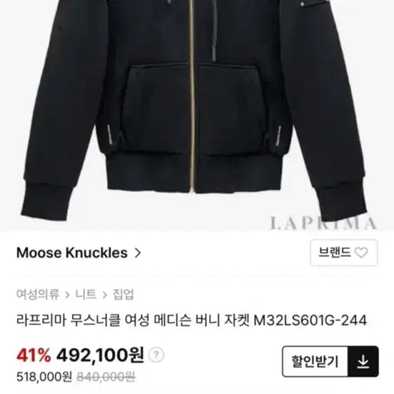 [BUNJANG] Moose Knuckles Bunny Sweater Women's M / 무스너클 버니스웨터 여성 M