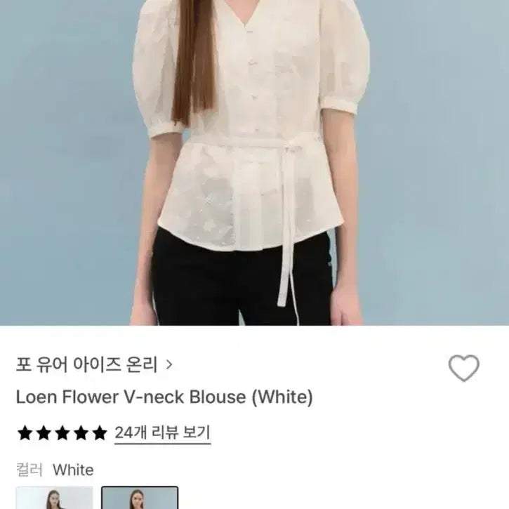[BUNJANG] For Your Eyes Only White Embroidered Cotton Blouse / 포유어아이즈온리 화이트 자수 블라우스
