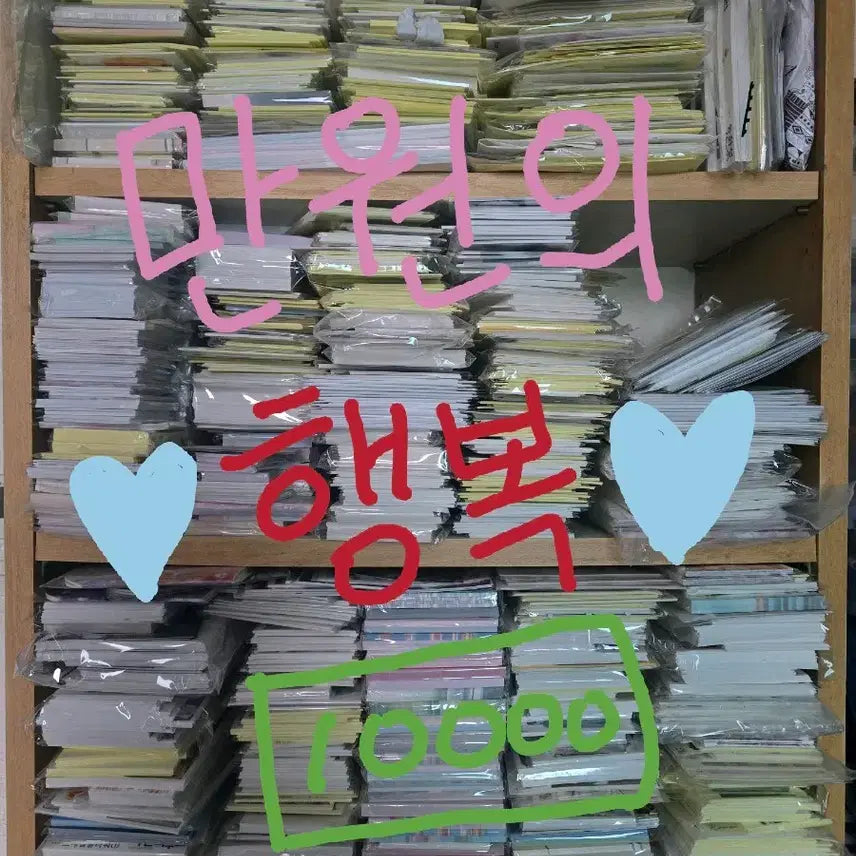 [BUNJANG] Happy Box Instant Sticker Bundle Set / *만원의 행복* 인스처분