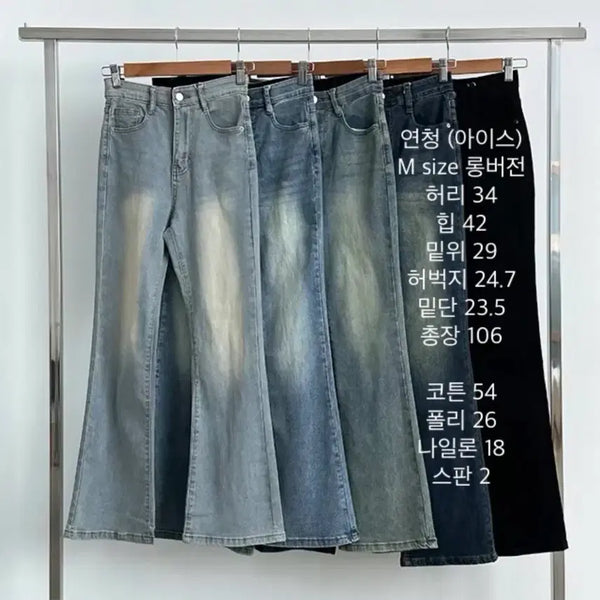 [BUNJANG] Light Blue Bootcut Jeans Pants (M) / 새상품 연청 부츠컷 청바지 팬츠 M