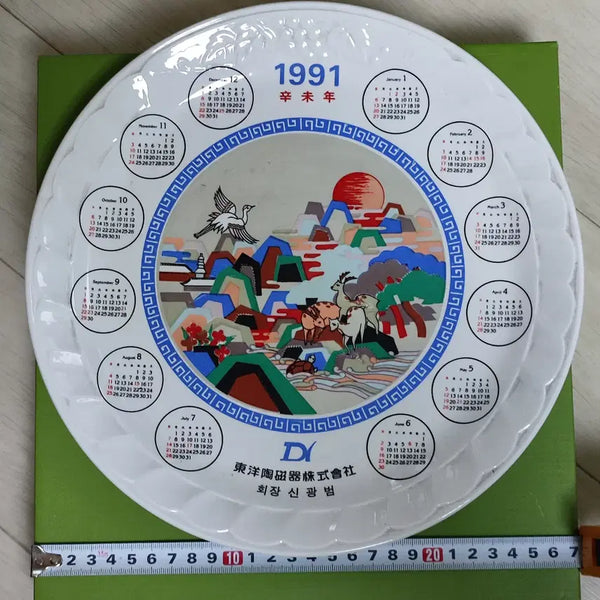 [BUNJANG] Toyo Toto Ceramic Co. Commemorative Decorative Plate / 신미년 증정용 캘린더 빈티지 장식용 접시