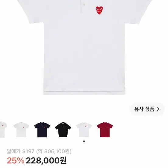[BUNJANG] Comme des Garçons Used T-shirt / 꼼데가르송