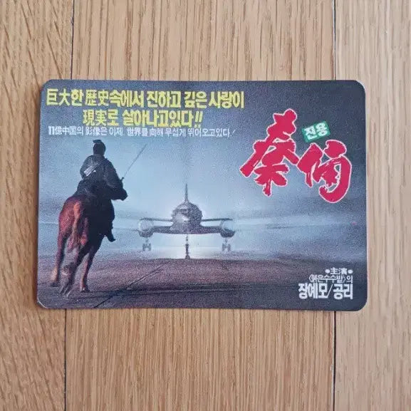 [BUNJANG] Jin Yong 'Raise the Red Lantern' Film Card / 진용 영화카드 영화카렌다
