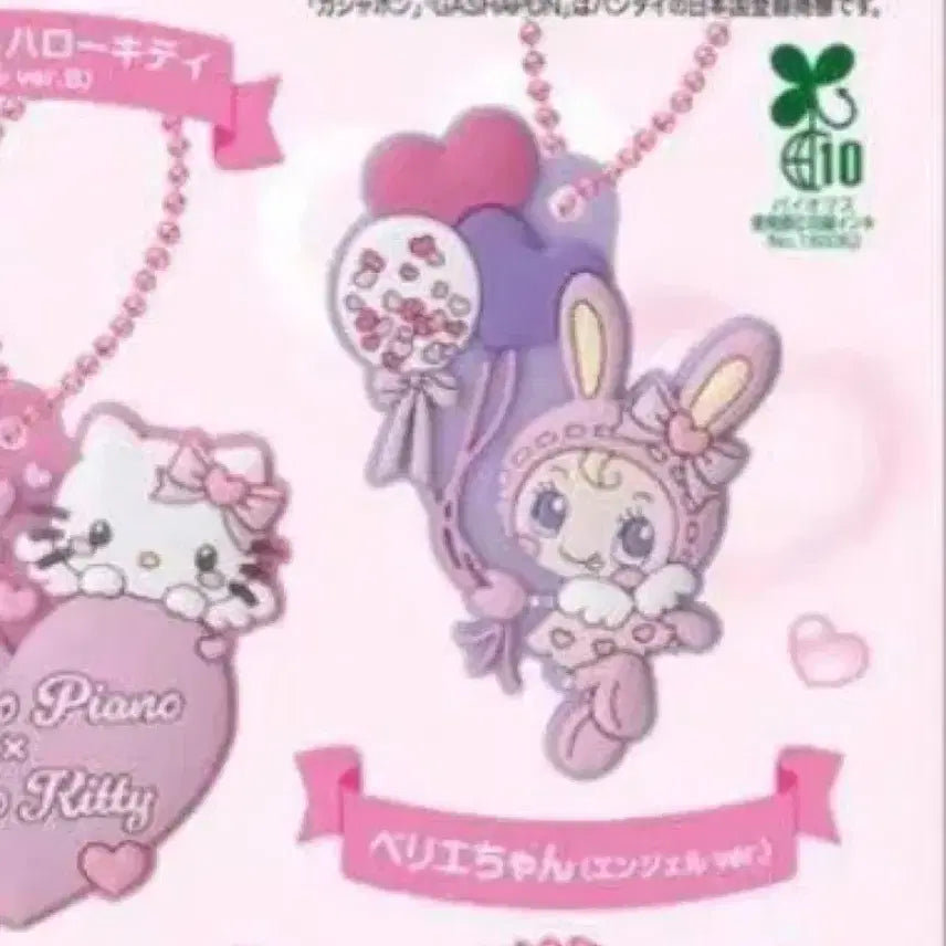 [BUNJANG] Sanrio Hello Kitty x Mezzo Piano Berrie-chan Rubber Keychain Gacha / 산리오 헬로키티x메조피아노 베리에짱 러버 키링 가챠 키티 엔젤키티
