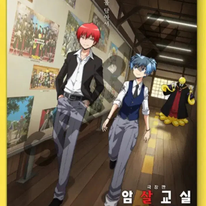 [BUNJANG] Assassination Classroom Everyone's Time 2nd Week Teaser Poster / 암살교실 모두의 시간 2주차 티저 포스터 8일