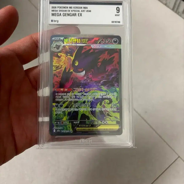 [BUNJANG] Mega Phantom SAR BRG 9 Photocard / 메가 팬텀 sar brg 9 판매