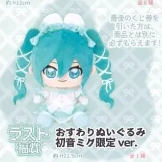 [BUNJANG] Piapro Characters Hatsune Miku Last One Prize Nui / 피아프로 캐릭터즈 하츠네 미쿠 라스트원 누이