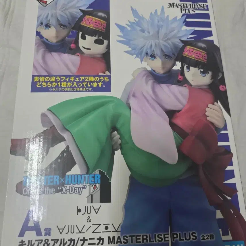 [BUNJANG] Hunter x Hunter Ichiban Kuji Kira & Alluka Figure (A Prize) / 헌터X헌터 이치방쿠지 A상 키르아 아르카 피규어 단순확인 개봉