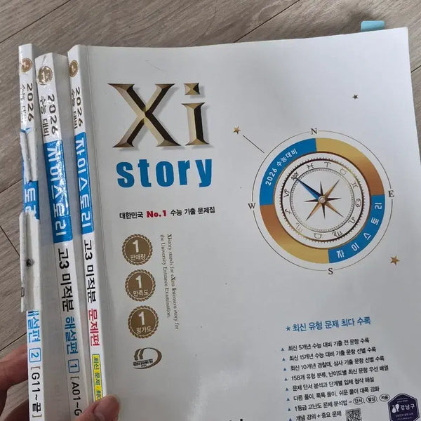 [BUNJANG] 2026 Jaistory Calculus Textbook / 2026 자이스토리 미적분