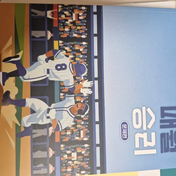 [BUNJANG] Mae Wol Seung Ri Vol. 6 Baseball Comic / 매월승리 2027 6호 팝니다