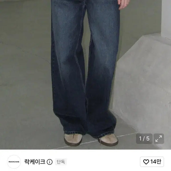 [BUNJANG] Rock Cake Low-Rise Wide Jeans Indigo / 락케이크 로우라이즈 와이드 진 인디고