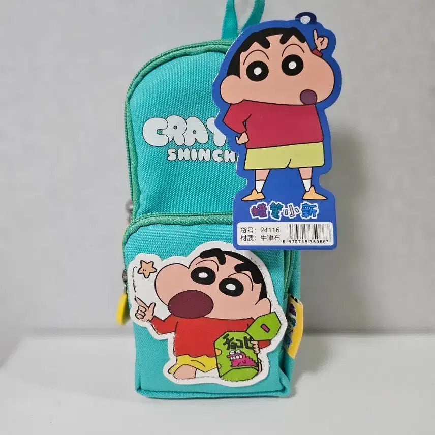 [BUNJANG] Crayon Shin-chan Official Brush Pouch / 짱구는 못말려 정품 필통 브러쉬 파우치 새상품