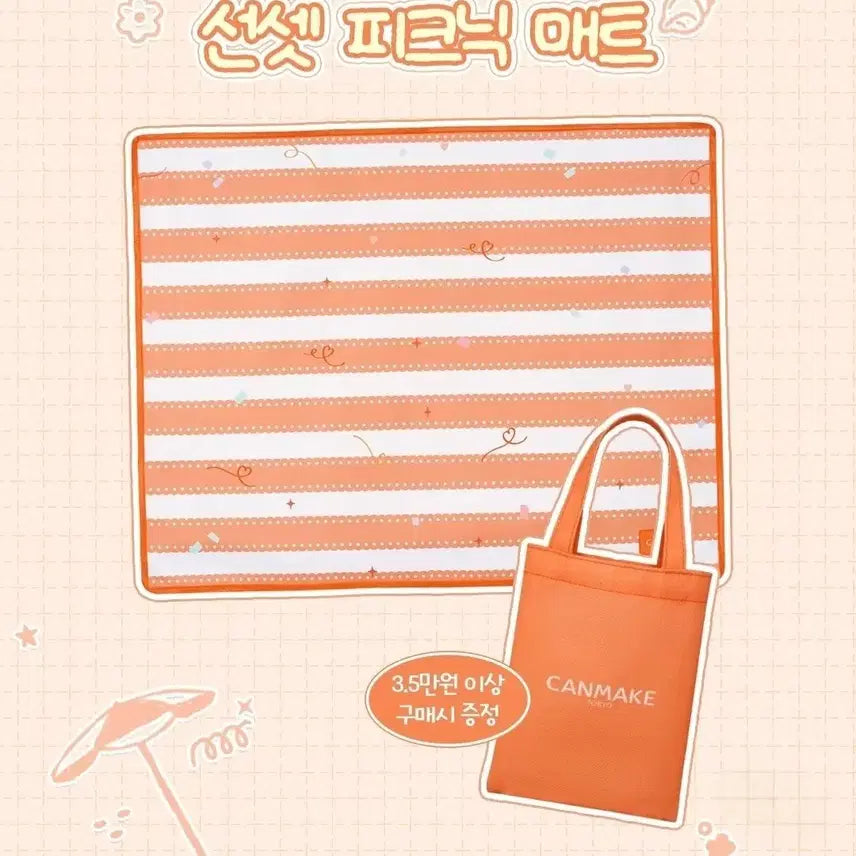 [BUNJANG] Canmake Glow Sunset Picnic Matte / 미개봉) 캔메이크 글로우 선셋 피크닉 매트