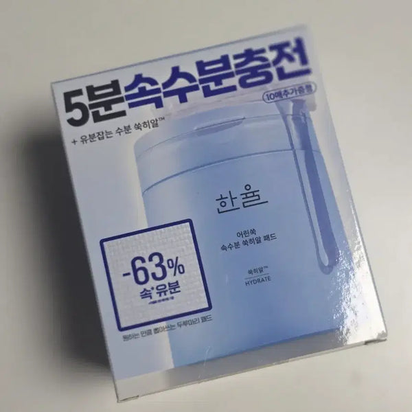 [BUNJANG] Hanyul Young Mugwort Hydro-Locking Toner Pads / 한율 어린쑥 속수분 쑥히알 패드