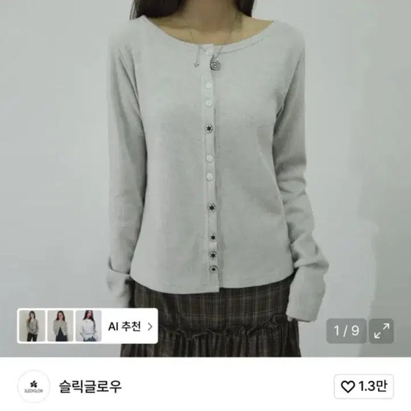 [BUNJANG] Slickglow Sparkle Button Knit Cardigan Light Grey / 슬릭글로우 스파클 버튼 니트 가디건 라이트그레이