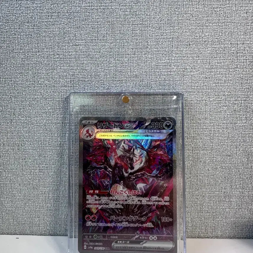 [BUNJANG] SHINee Treasure Charizard SAR Japanese Edition / 샤이니 트레저 리자몽 sar 일본판 판매합니다.