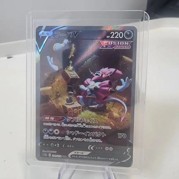 [BUNJANG] Hoopa SAR Japanese Edition / 후파 sar 일어판