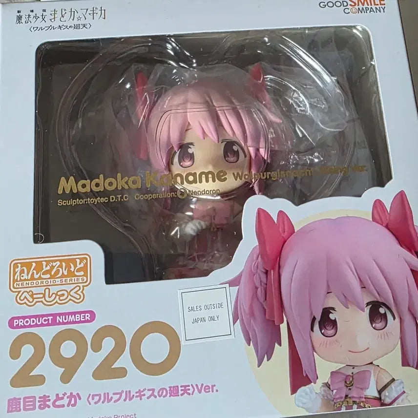 [BUNJANG] Madoka Magica Walpurgis Basic Nendoroid (Includes Bonus) / 마마마 마도카 발푸르기스 특전포함 베이직넨도 2920