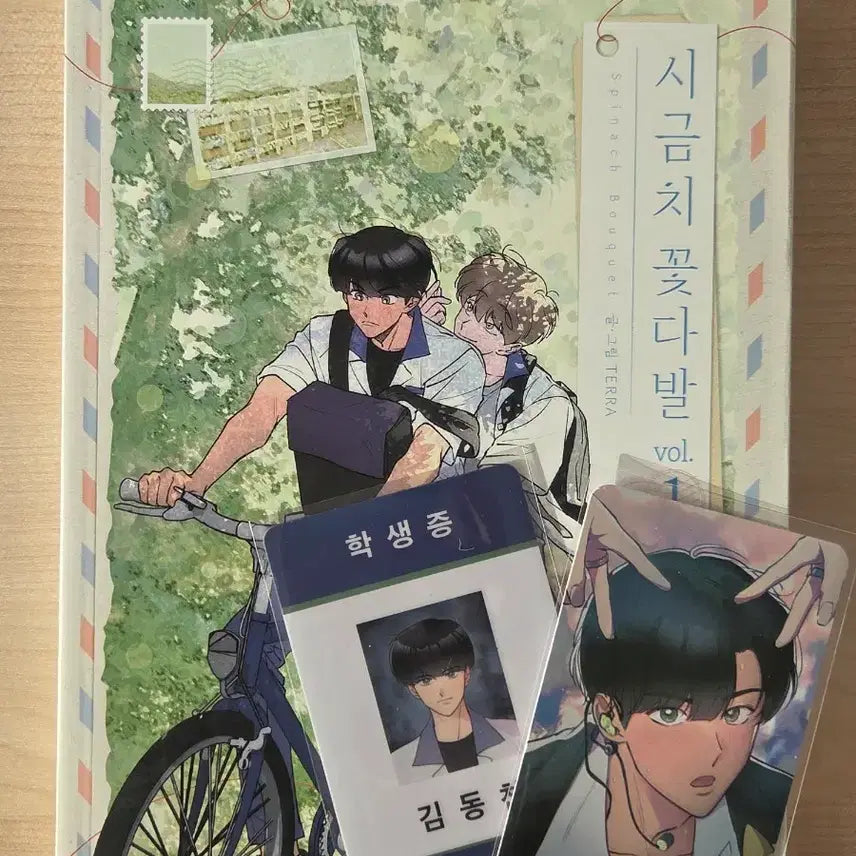 [BUNJANG] Spinach Bouquet Vol. 1 (First Edition, New Book) / 초판+새책) 시금치 꽃다발 단행본 책 팔아요!