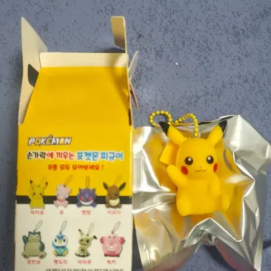 [BUNJANG] Pokemon Pikachu Finger Figure Keychain / 포켓몬 피카츄 피규어 키링