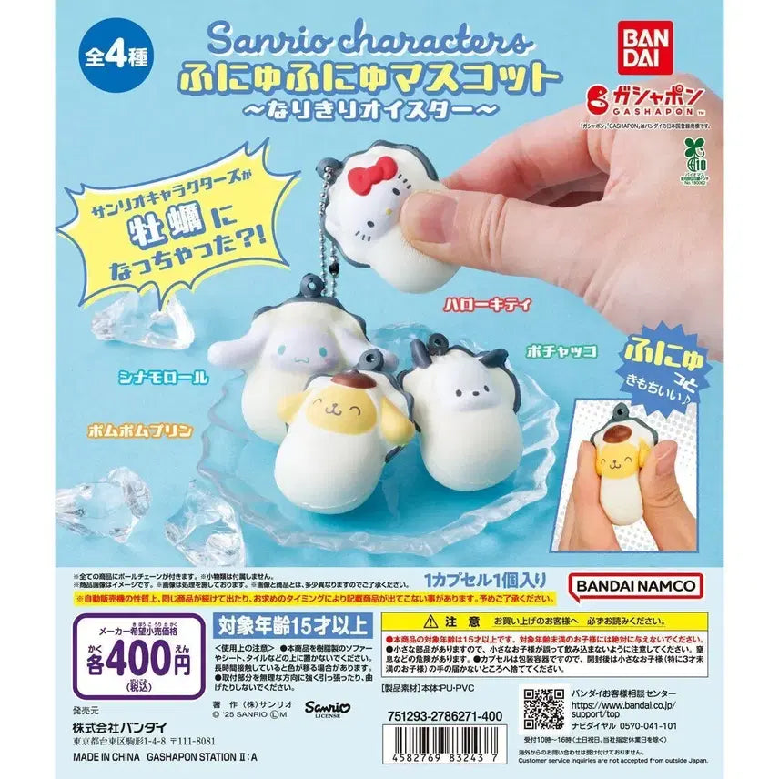 [BUNJANG] Sanrio Narikiri HinyuHinyu Oyster Gacha Full Set (4 Types) / [가챠풀셋] 산리오 나리키리 후뉴후뉴 오이스터 굴 가챠 전4종