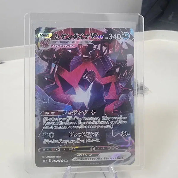 [BUNJANG] Mewtwo VMAX CSR Japanese Edition / 무한다이노 vmax csr