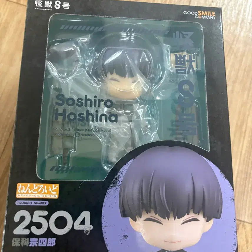 [BUNJANG] Kaiju No. 8 Hoshina Nendoroid Figure / 괴수8호 호시나 넨도로이드 피규어 판매