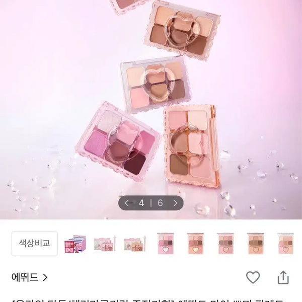 [BUNJANG] Etude My Petit Palette 05 / 에뛰드 마이 쁘띠 팔레트 05호