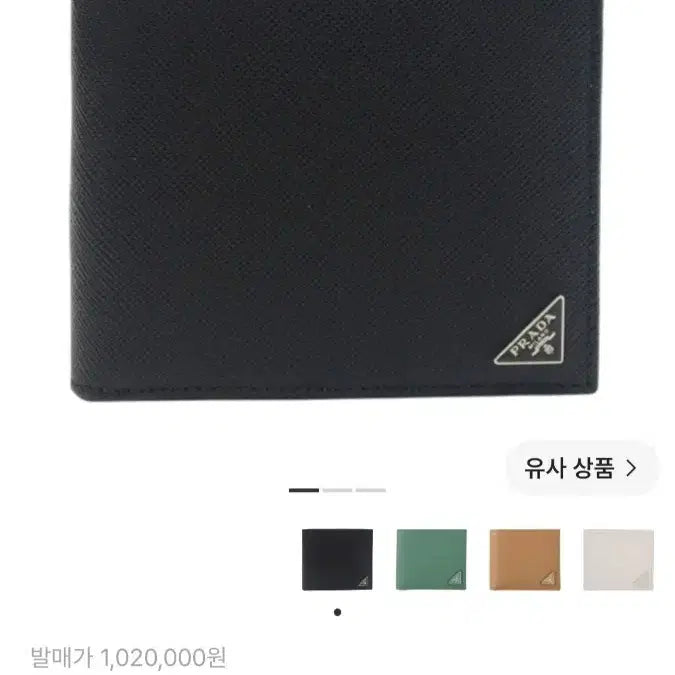 [BUNJANG] Prada Saffiano Leather Wallet / 프라다 사피아노 지갑