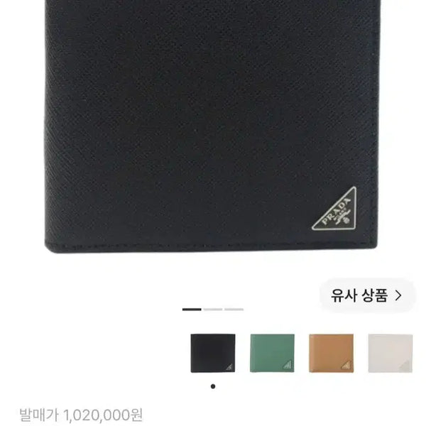 [BUNJANG] Prada Saffiano Leather Wallet / 프라다 사피아노 지갑