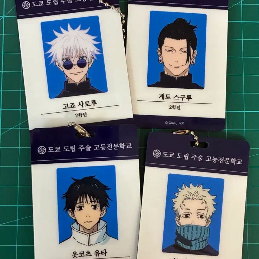 [BUNJANG] Jujutsu Kaisen ID Cards Bundle Set (Gojo, Geto, Toge, Yuta) / 주술회전 id 카드 고죠,게토,토게,유타 일괄