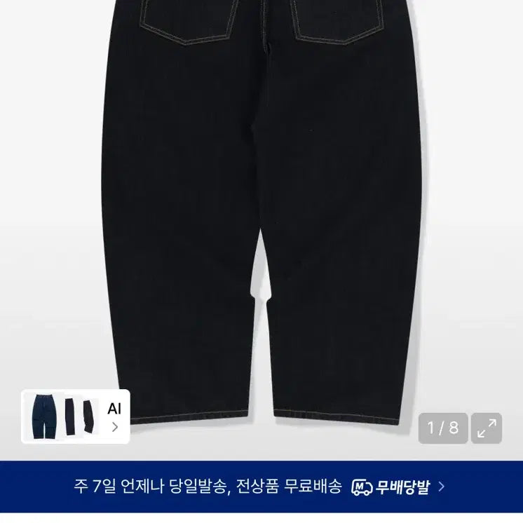 [BUNJANG] Weekenders Frog Wide Denim Pants Deep Blue S Size / 위캔더스 frog 와이드 데님 팬츠 딥블루 S사이즈