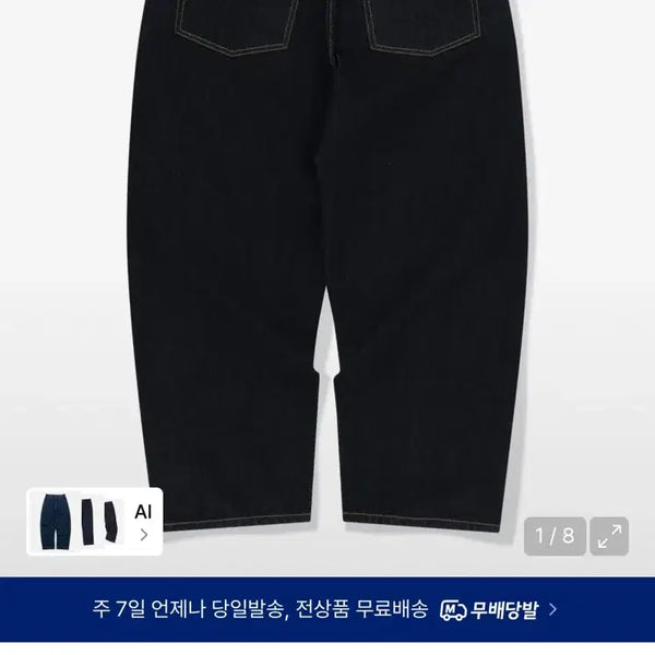 [BUNJANG] Weekenders Frog Wide Denim Pants Deep Blue S Size / 위캔더스 frog 와이드 데님 팬츠 딥블루 S사이즈