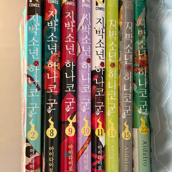 [BUNJANG] Jibaku Shonen Hanako-kun (Toilet-bound Hanako-kun) Volumes 2, 8-11, 14, 15, 22 / 지박소년 하나코 군 지하군 책 2 8 9 10 11 14 15 22