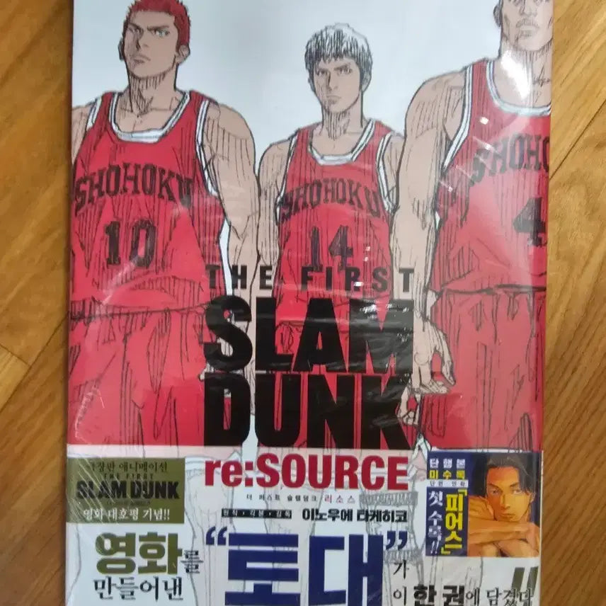 [BUNJANG] The First Slam Dunk re:SOURCE Sealed / 더 퍼스트 슬램덩크 re:SOURCE 미개봉