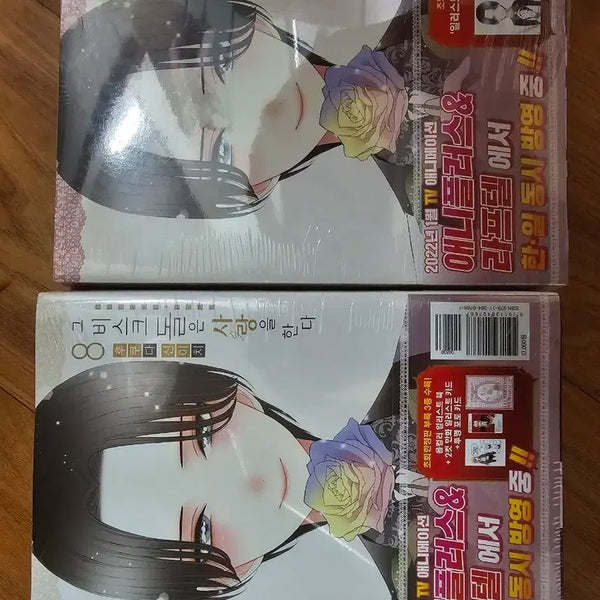 [BUNJANG] The Bisque Doll Wants to Fall in Love Vol. 8 Limited Edition / 그 비스크 돌은 사랑을 한다 8권 초회한정판,초판