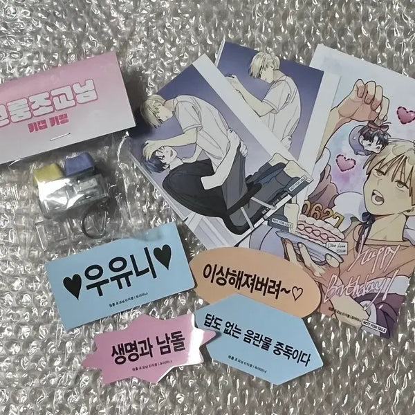 [BUNJANG] One Room Assistant Keycap Keyring Event POB Bundle Set / 도서전 원룸조교님 키캡 키링 현장특전 구매특전 포함