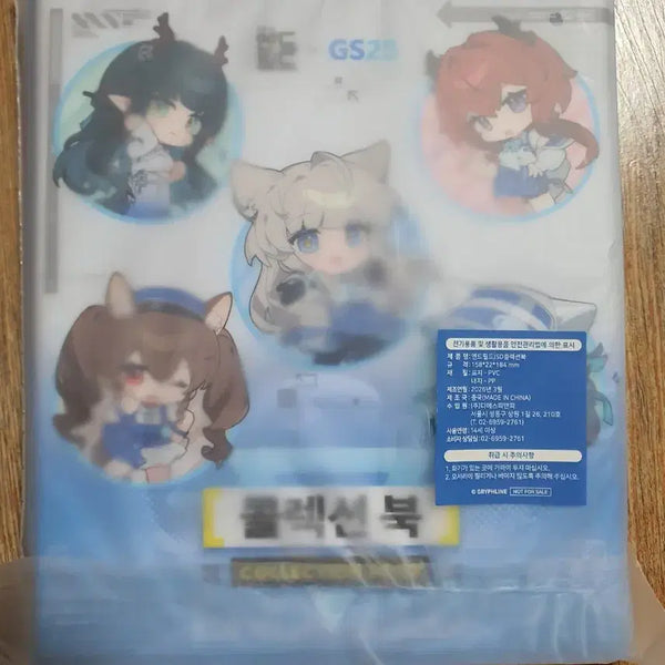 [BUNJANG] GS25 Endfield Collection Book Unused / GS25 엔드필드 콜렉션북 미사용