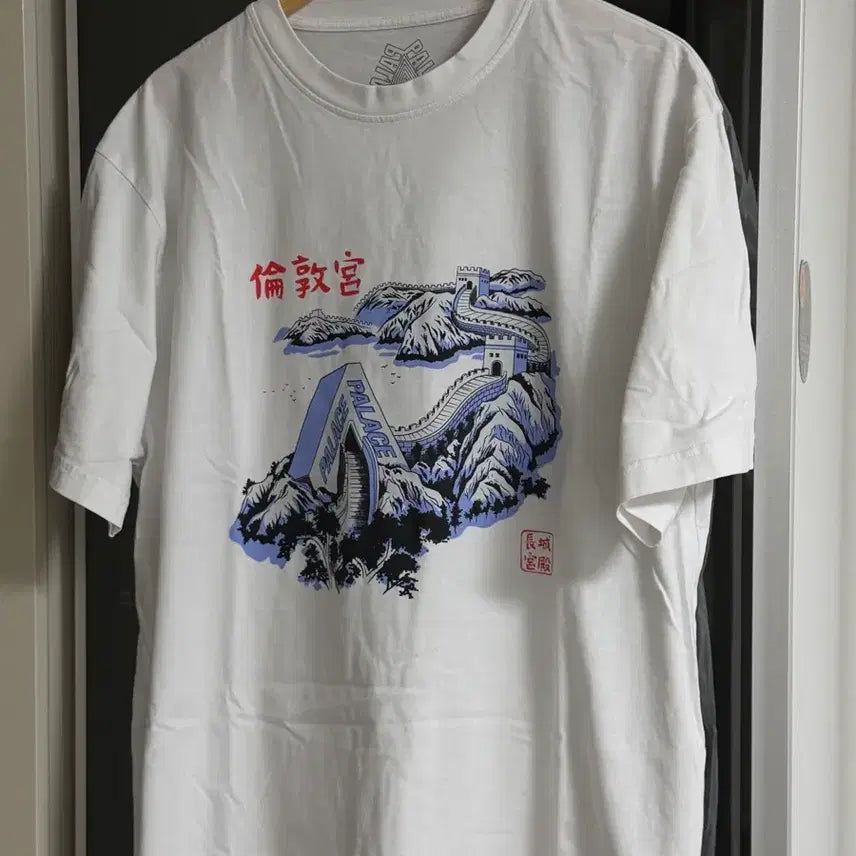 [BUNJANG] Palace Great Wall T-Shirt White XL / [1회착/XL] 팔라스 만리장성 반팔 화이트