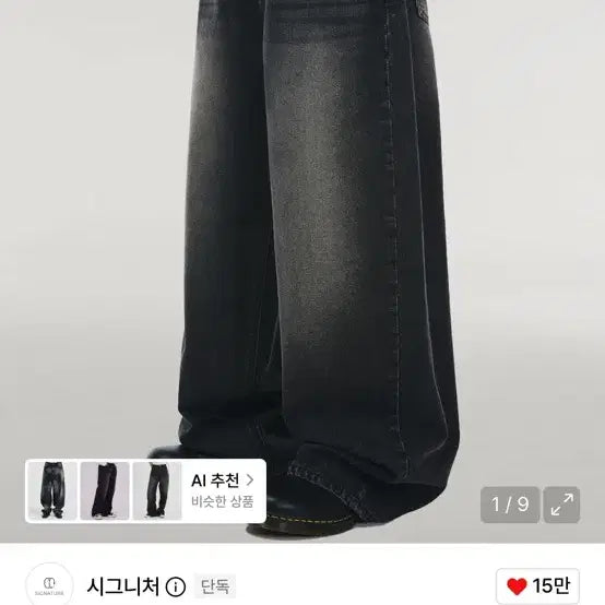 [BUNJANG] Signature Balloon Fit Curved Denim Pants Black / 시그니처 벌룬핏 커브드 데님 팬츠 블랙