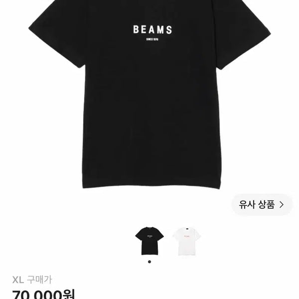 [BUNJANG] BEAMS Logo T-Shirt Black XL / [새상품/XL] 빔즈 로고 티셔츠 블랙