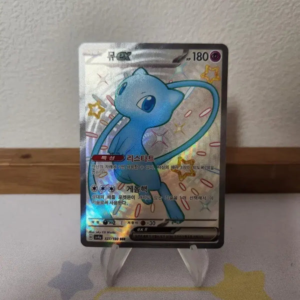 [BUNJANG] Pokemon Card Mew Shiny Treasure SSR / 포켓몬카드 뮤 샤이니트레져 ssr