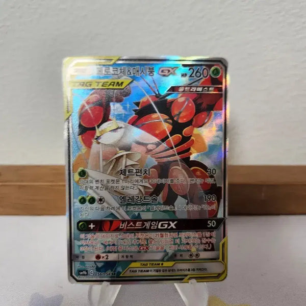 [BUNJANG] Pokemon Card Ferrothorn & Excadrill Tag Team Special Edition / 포켓몬카드 페로코체&매시붕 태그팀 특일