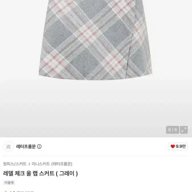 [BUNJANG] Letterfrommoon Redel Check Wool Wrap Skirt / 레터프롬문 레델 체크 울 랩 스커트