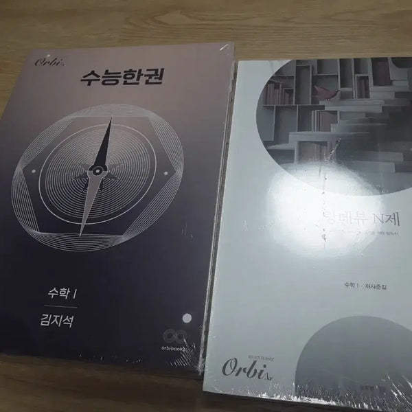 [BUNJANG] Orbi Math 1 Textbook Bundle / (급전-일괄, 개별)오르비 수학1 문제집
